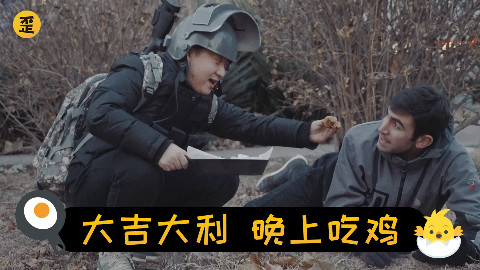 自从这群歪果仁在中国疯狂吃鸡以后。。。
